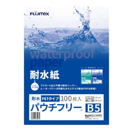 フジテックス 耐水紙 パウチフリー B5 PETタイプ (200μ)