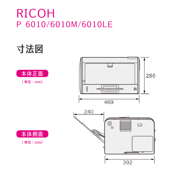 RICOH P 6010 A3モノクロレーザープリンター リサイクルトナーやインクカートリッジのmita