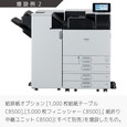 RICOH IP C8510 A3カラーレーザープリンター