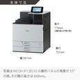 RICOH IP C8510 A3カラーレーザープリンター