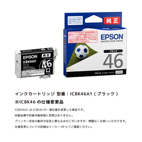 インクカートリッジ マゼンタ エプソン ICM46A1