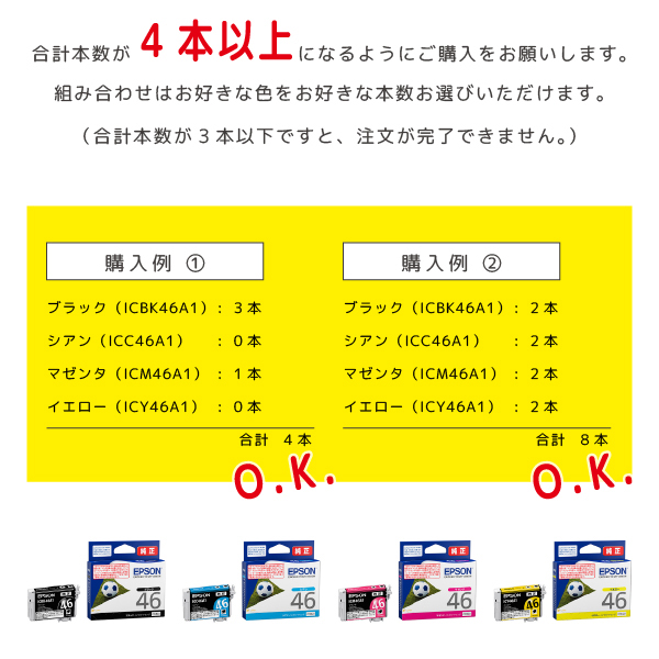 インクカートリッジ マゼンタ エプソン ICM46A1