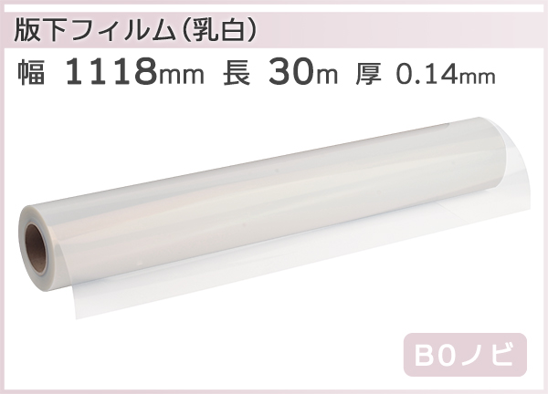 mita インクジェット ロール紙 乳白PET マット 幅1270mm (50インチ) × 長さ30m × 3インチ 1本 - 2