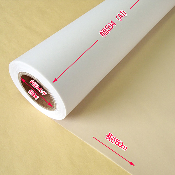 インクジェットロール紙 トレーシングペーパー 幅594mm(A1)×長さ50m 厚