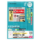 ヒサゴ 屋外用ラベル 粗い面対応 A4 5面 角丸 ラベルシール 耐水 耐光 KLPB702S