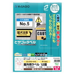 ヒサゴ 屋外用ラベル 粗い面対応 A4 12面 角丸 ラベルシール 耐水 耐光 KLPB861S