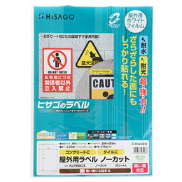 ヒサゴ 屋外用ラベル 粗い面対応 A4 ノーカット 角丸 ラベルシール 耐水 耐光 KLPB862S