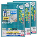 ヒサゴ 屋外用ラベル 結露面対応 A4 24面 余白あり 角丸 ラベルシール 耐水 耐光 KLPC701S 3セット