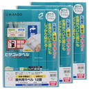 ヒサゴ 屋外用ラベル 結露面対応 A4 12面 角丸 ラベルシール 耐水 耐光 KLPC861S 3セット