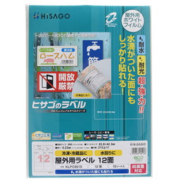 ヒサゴ 屋外用ラベル 結露面対応 A4 12面 角丸 ラベルシール 耐水 耐光 KLPC861S