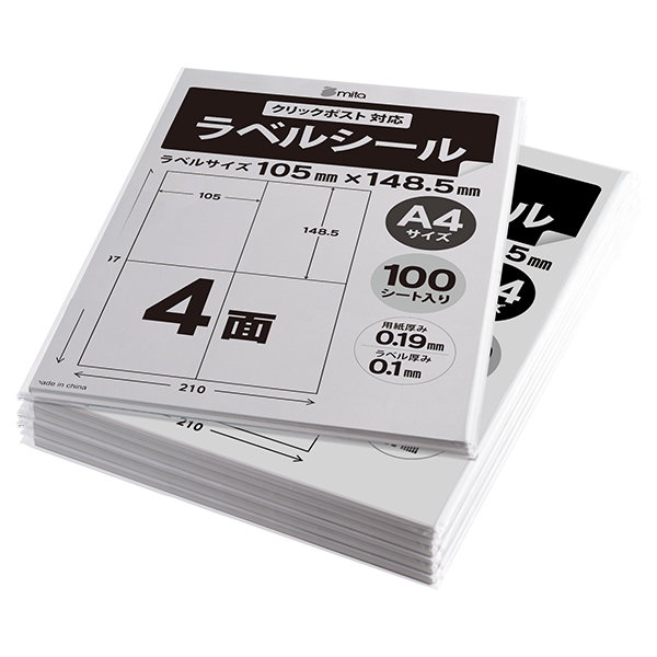 日本 WP00401 VP ラベルシール 1ケース 500シート A4 4面 105×148.5mm クリックポスト対応 マルチタイプラベル ラベル用紙  配送ラベル 余白なし 東洋印刷