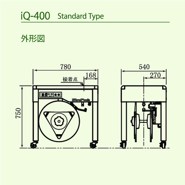 ストラパック iQ-400 半自動梱包機(※ベルト幅をおしらせください) - 2